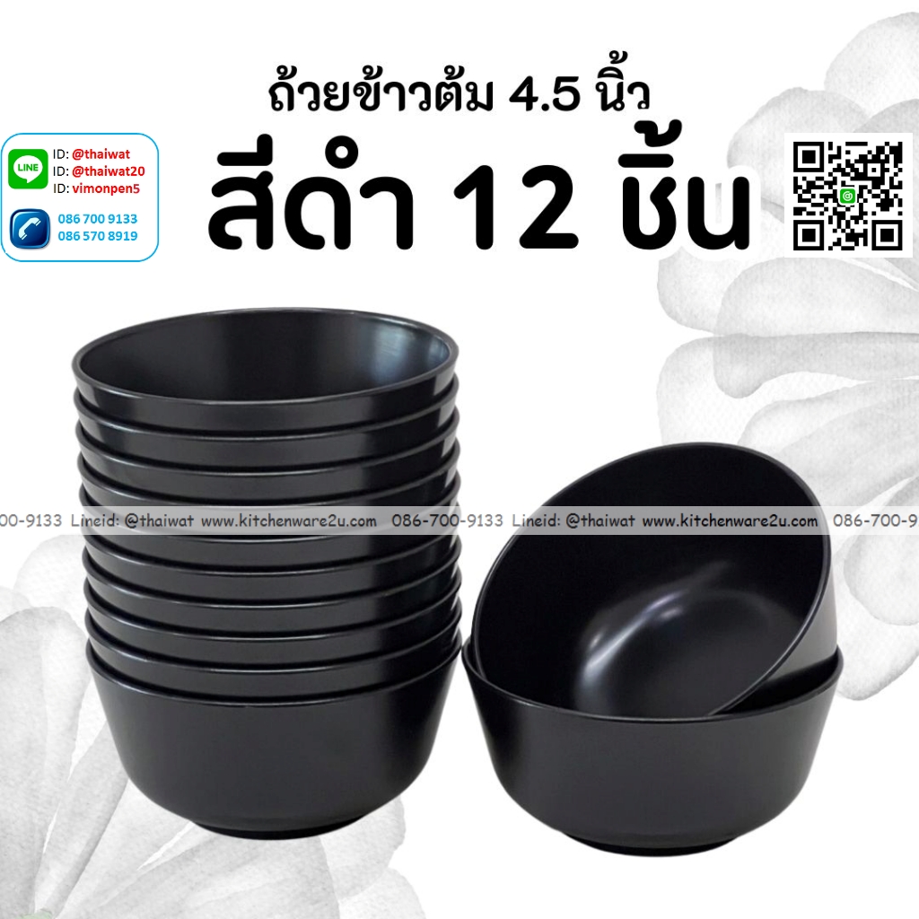 P04044 ถ้วยแบ่ง ถ้วยข้าวต้ม 4.5 นิ้ว สีพื้น ใส่อาหารได้ ABS VT ราคาส่งต่อ 20 โหล : 240 ใบ:เฉลี่ย 90 บต่อโหล