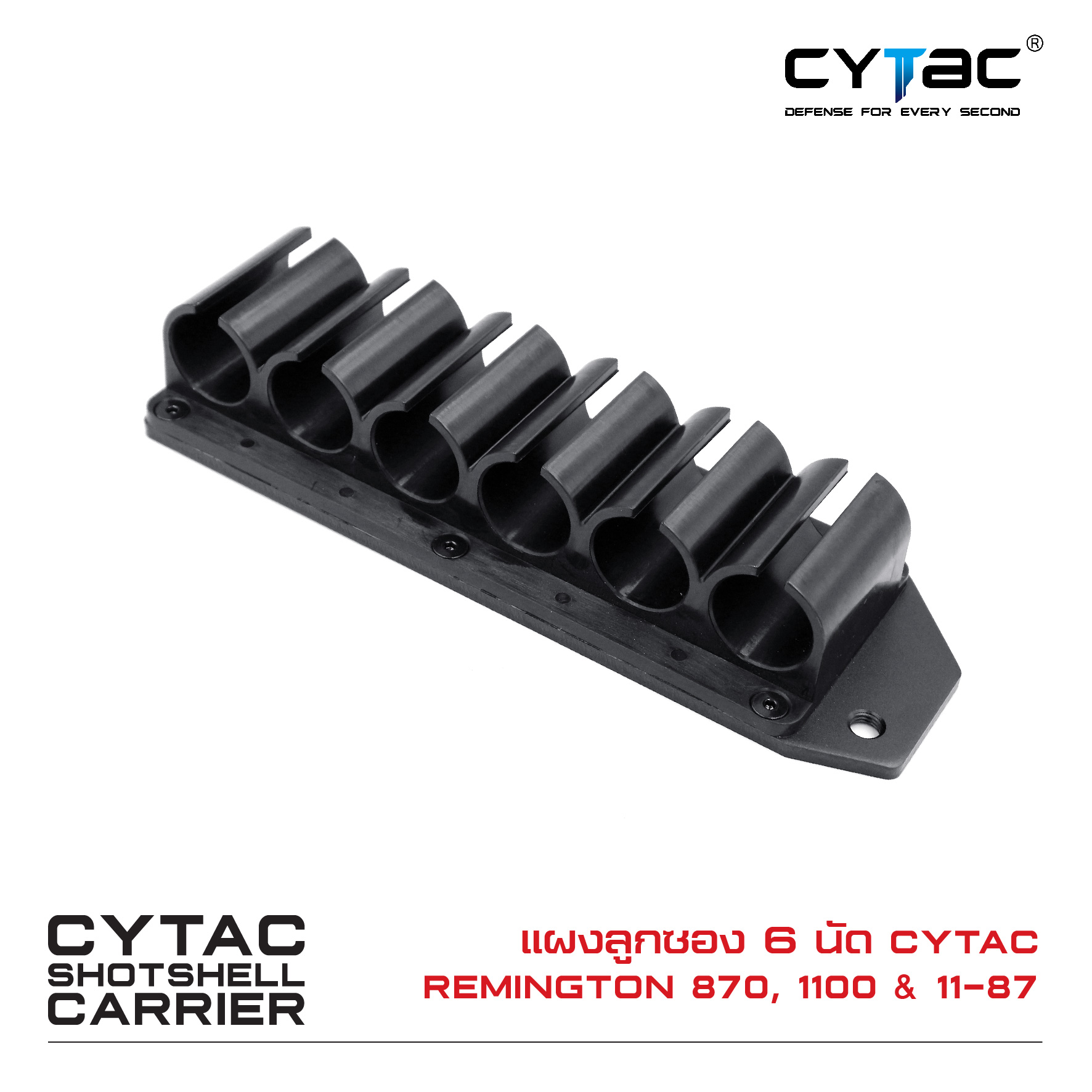 🇹🇭⫸ CYTAC แผงลูกซอง 6 นัด Remington 870/1100/11-87