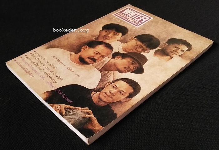 WRITER ฉบับปฐมฤกษ์
