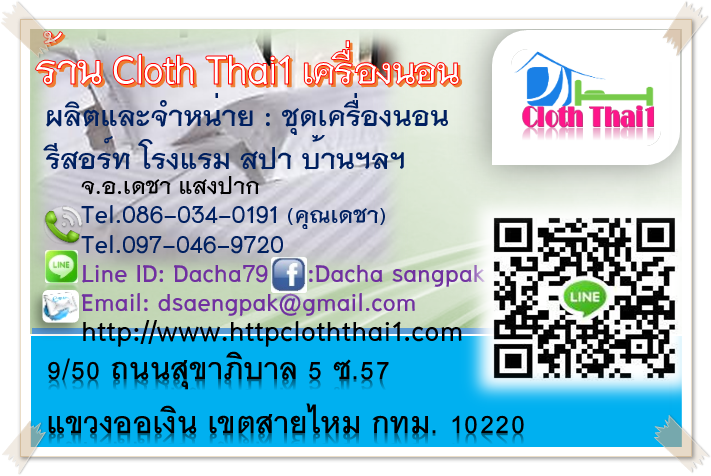 นามบัตร