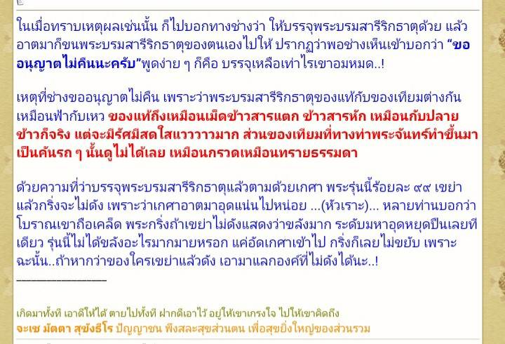 พระกริ่งสะท้านไตรภพ เนื้อทองแดง(ใช้ชนวนรวมวัตถุมงคล) เสาร์๕ ปี2563 (รุ่นแรก ที่บรรจุเกศา หลวงพ่อเล็ก และ พระบรมสารีริกธาตุของแท้) #รับประกันแท้ - หลวงพ่อเล็ก วัดท่าขนุน