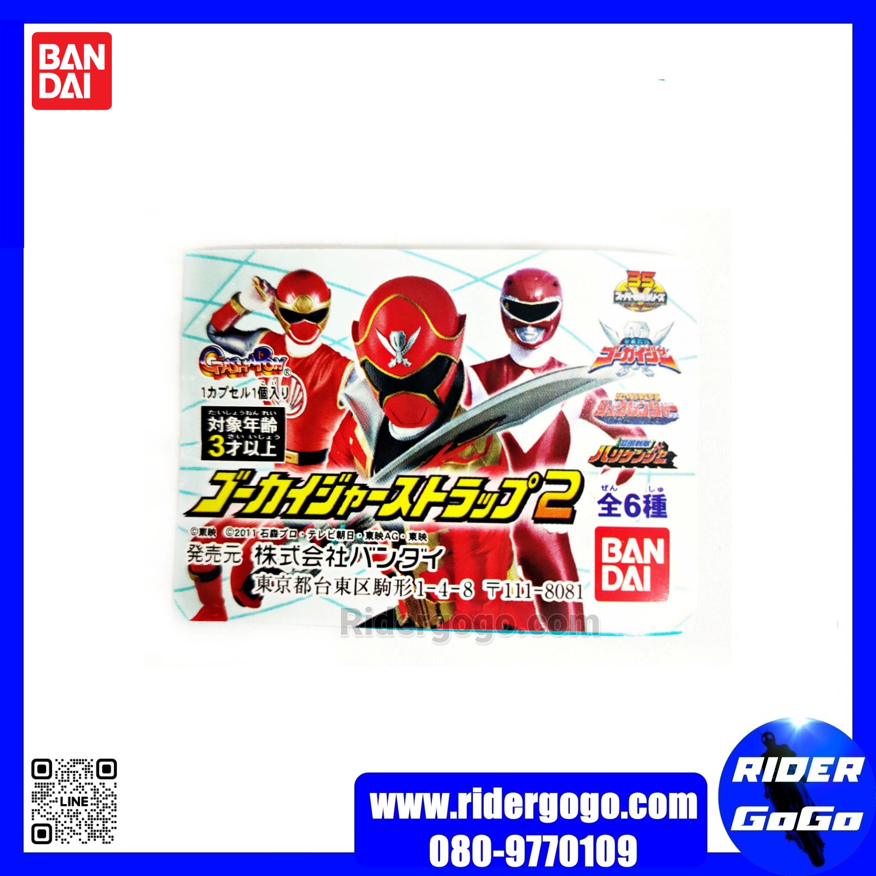 Gokaiger Phone Holder ที่ห้อยโทรศัพท์ โกไคเจอร์