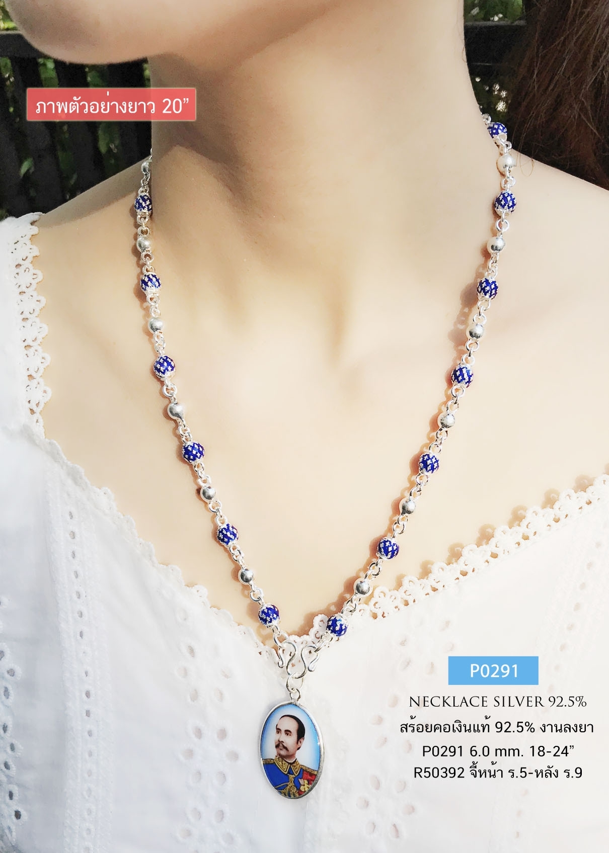 สร้อยคอเงินแท้ 92.5% สร้อยเส้นใหญ่ เม็ดปะคำ สีน้ำเงิน ร้อย สลับเม็ดเงิน ราคาเฉพาะสร้อย ไม่รวมจี้ (งานไทย)