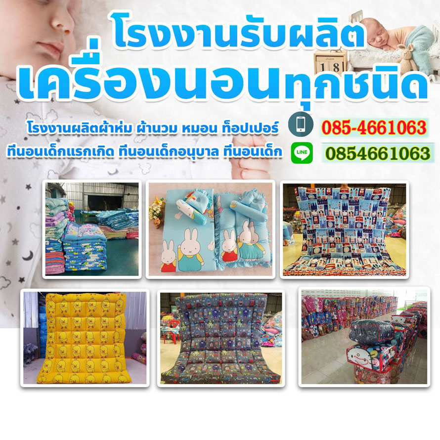 รับผลิตท็อปเปอร์พิจิตร