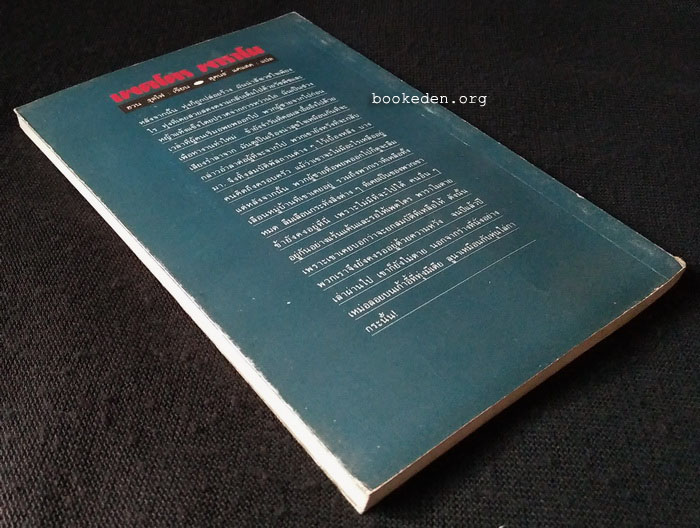 เพดโดร พาราโม