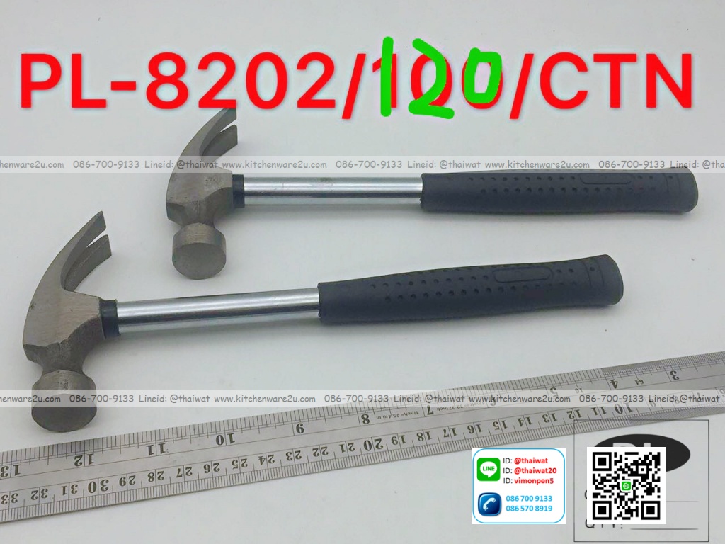 P01986 ค้อนด้ามเหล็ก ราคาขายส่งต่อ 1 โหล: 12 อัน (ขายส่งทุกอย่าง 20 บาท)