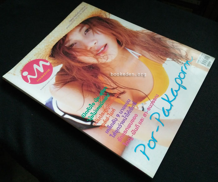 in magazine no.24 (ปก ปอ ภัคพร)