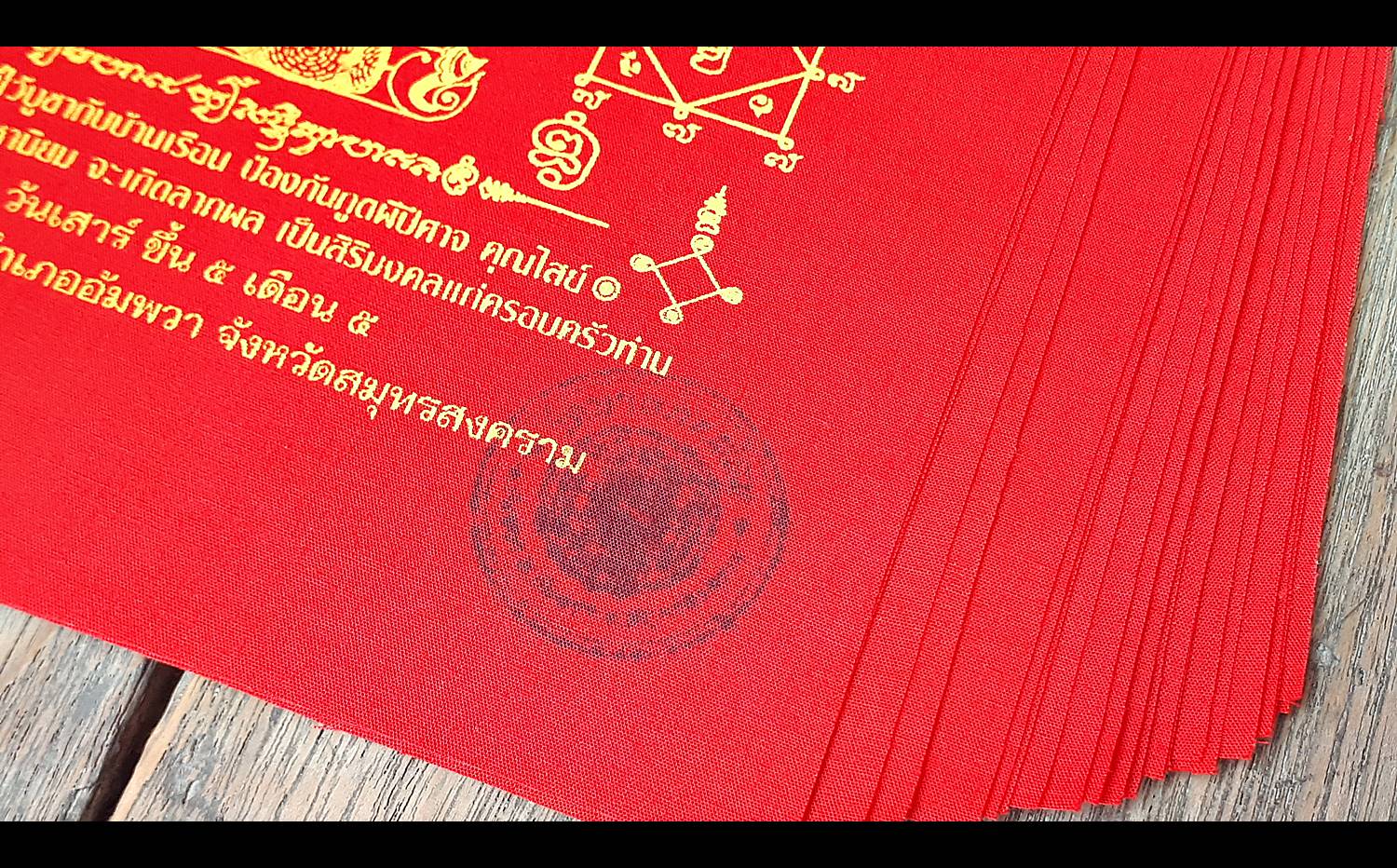 ผ้ายันต์ ท้าวเวสสุวรรณ เสาร์5 ปี2563 - (หลวงพ่อใจ วัดพระยาญาติ หลวงพ่ออิฐ วัดจุฬามณี ร่วมปลุกเสก)