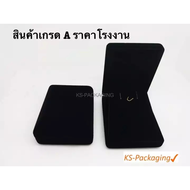 กล่องกำมะหยี่ กล่องใส่ จี้ ต่างหู หรือ สร้อยคอ กล่องกำมะหยี่ราคาส่ง กล่องใส่เครื่องประดับ สวยหรู เกรด A จำนวน 1โหล(12ใบ)