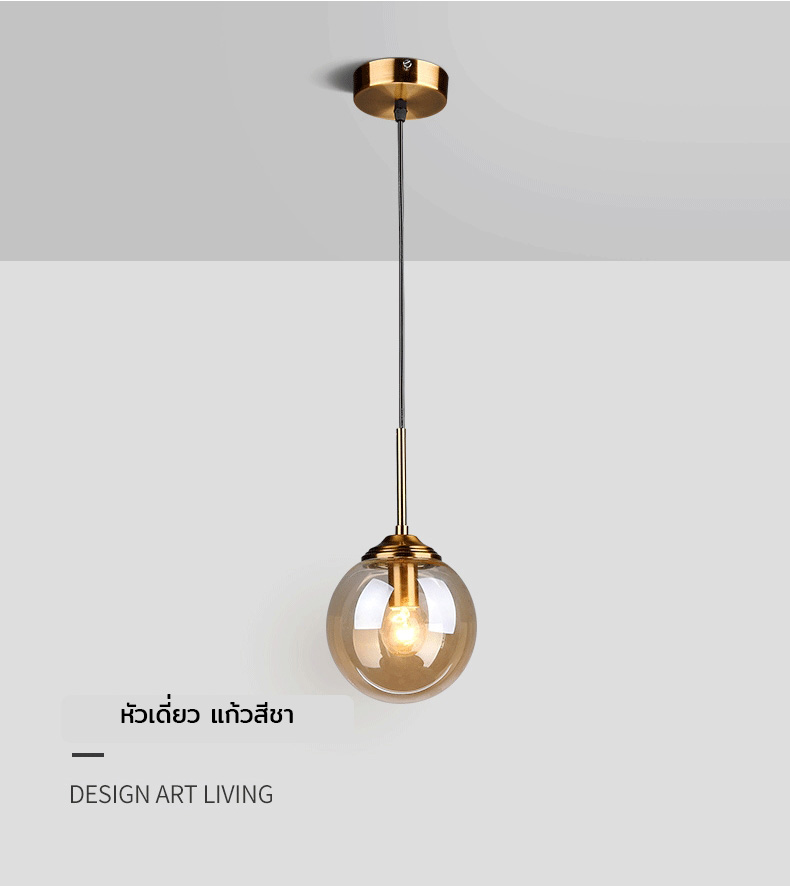 โคมไฟแขวนเพดานแก้วทรงกลม 15cm ก้านสีบรอนซ์ทอง [NE-4502]