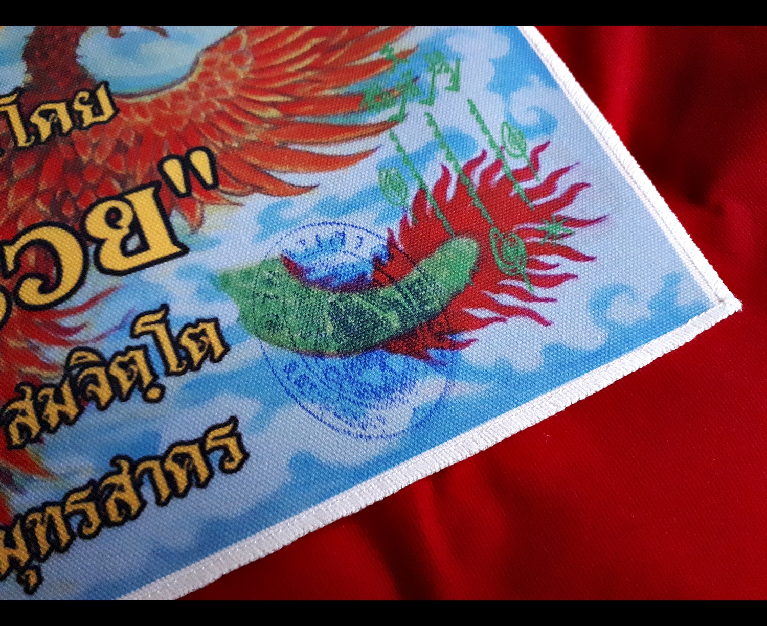 ผ้ายันต์ 10 กา เซียนแปะโรงสี อาจารย์โง้วกิมโคย วัดศาลเจ้า ปลุกเสกโดย หลวงพี่เก่ง วัดท่าเสา รุ่นที่ 2 ฟ้าสั่งรวย ปี 2559