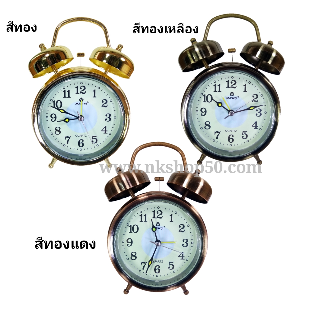 นาฬิกาปลุกตั้งโต๊ะสไตล์วินเทจMAYITAรุ่น2030 ปลุกดัง