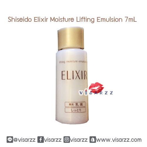 (Tester 7mL) Shiseido Elixir Lifting Moisture Emulsion II สูตรสองสำหรับผิวธรรมดา-ผิวแห้ง อิมัลชั่นเนื้อบางเบา ซึมซาบเร็ว ฟื้นบำรุงผิวอ่อนล้าให้ดูเปล่งปลั่ง พร้อมปกป้องผิวห่างไกลริ้วรอย ผลลัพธ์แห่งผิวรู้สึกยืดหยุ่น แน่นกระชับ คืนผิวกลับมาดูอ่อนเยาว์อีกครั้