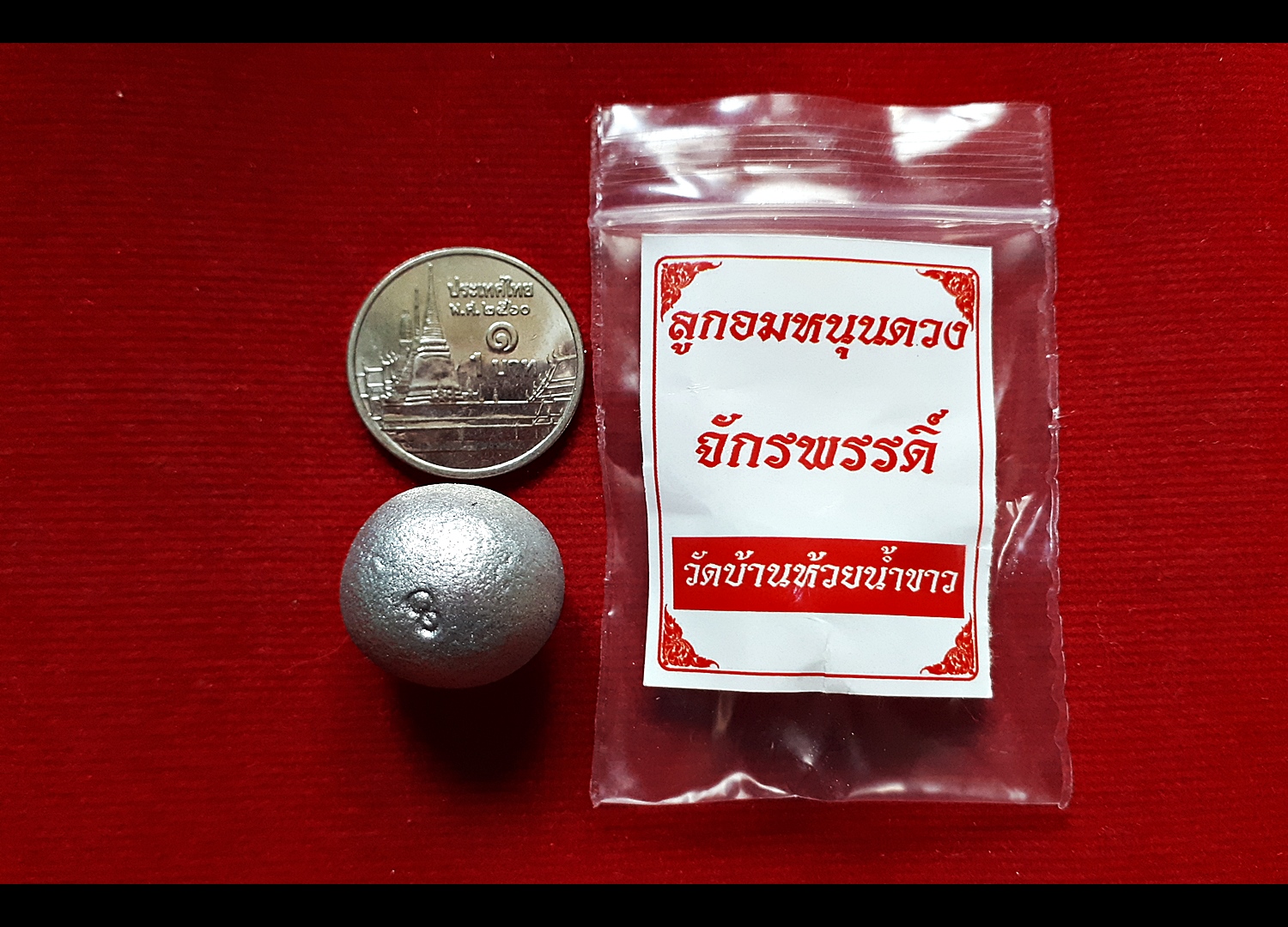 ลูกอมหนุนดวง เนื้อผงพุทธคุณ ตอกโค็ด8