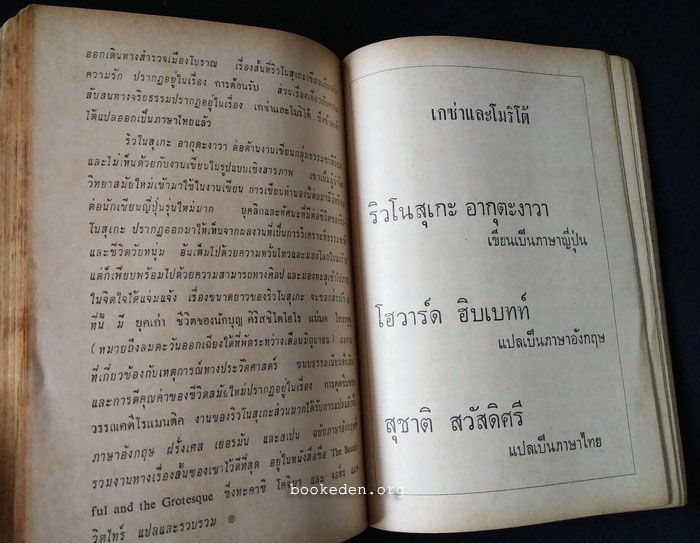 กันยายน สคราญ