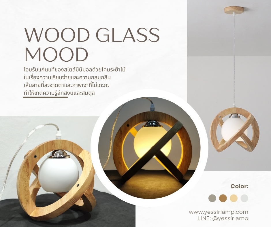 โคมไฟแขวนเพดานสไตล์ไม้ญี่ปุ่นลายเส้นทรงกลมมีแก้วสีขาวนมซ้อนด้านใน [M5601]