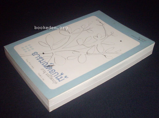 อารมณ์ดอกไม้