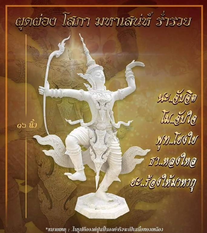 รูปหล่อ พระลักษณ์ หน้าทอง(สวมมงกุฎชฎา ถืออาวุธคู่กาย คันศรธนู พญานาค เหน็บพระขรรค์) ปางเทวดาทรงเครื่องยศชุดไทย เนื้อทองเหลือง งานระเอียด (องค์ใหญ่ขนาดตั้งบูชา สูง16นิ้ว) #เข้าพิธีบวงสรวงปลุกเสก แล้ว ปี2564 #รับประกันแท้