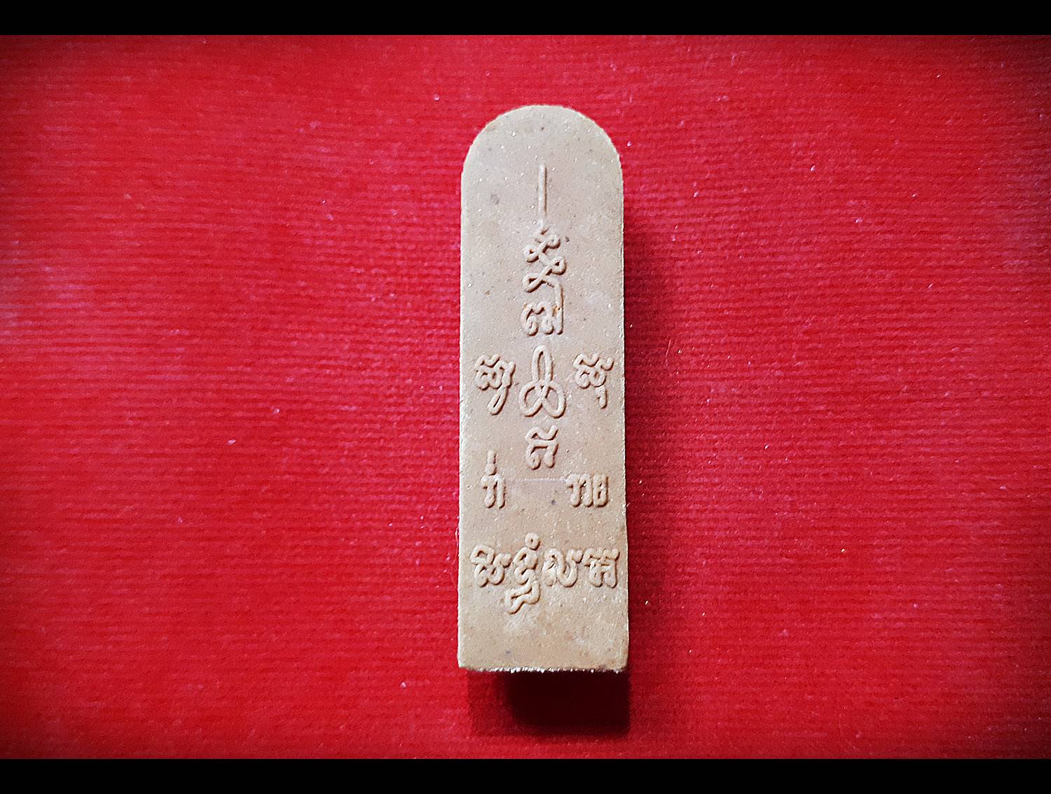 กุมารโกมินทร์ - พ่อครู พระอาจารย์ศิริพงศ์