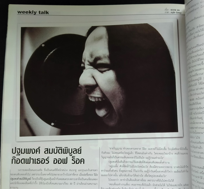 a day weekly ฉบับที่ 10