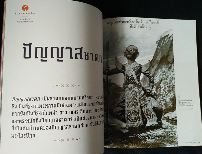 วารสารวัฒนธรรม ปีที่ 54 ฉบับที่ 1