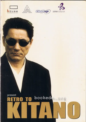 Retro to KITANO