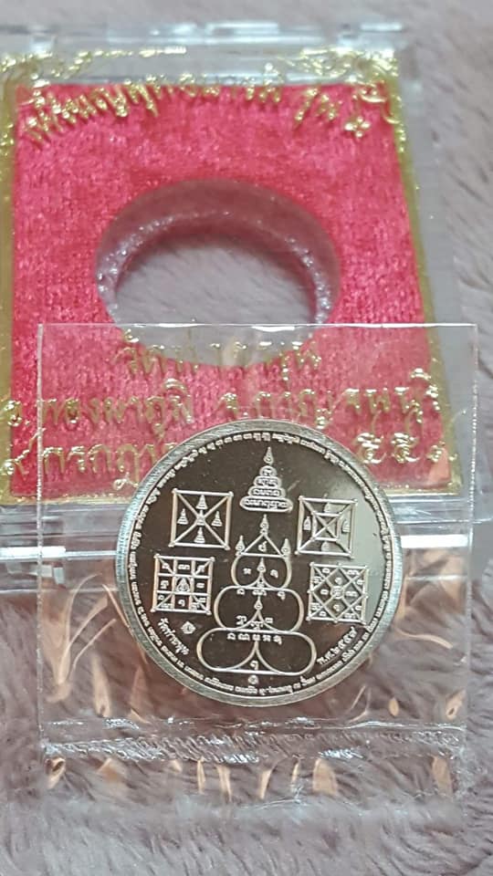 เหรียญพุทธบารมี รุ่น2 เนื้อเงิน ปี2559(จัดสร้าง3000องค์) #รับประกันแท้ - (เหรียญสมเด็จองค์ปฐม ด้านหลัง รวมยันต์ครู) - หลวงพ่อเล็ก วัดท่าขนุน