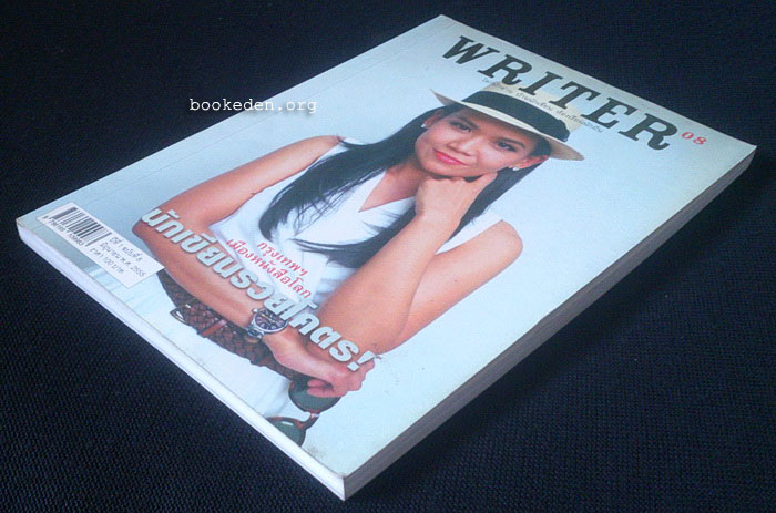 WRITER 08