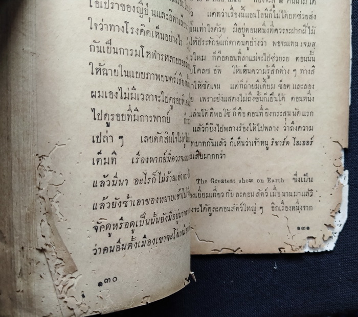 ชาวกรุง มีนาคม 2500 (เก่า-มีตำหนิ)