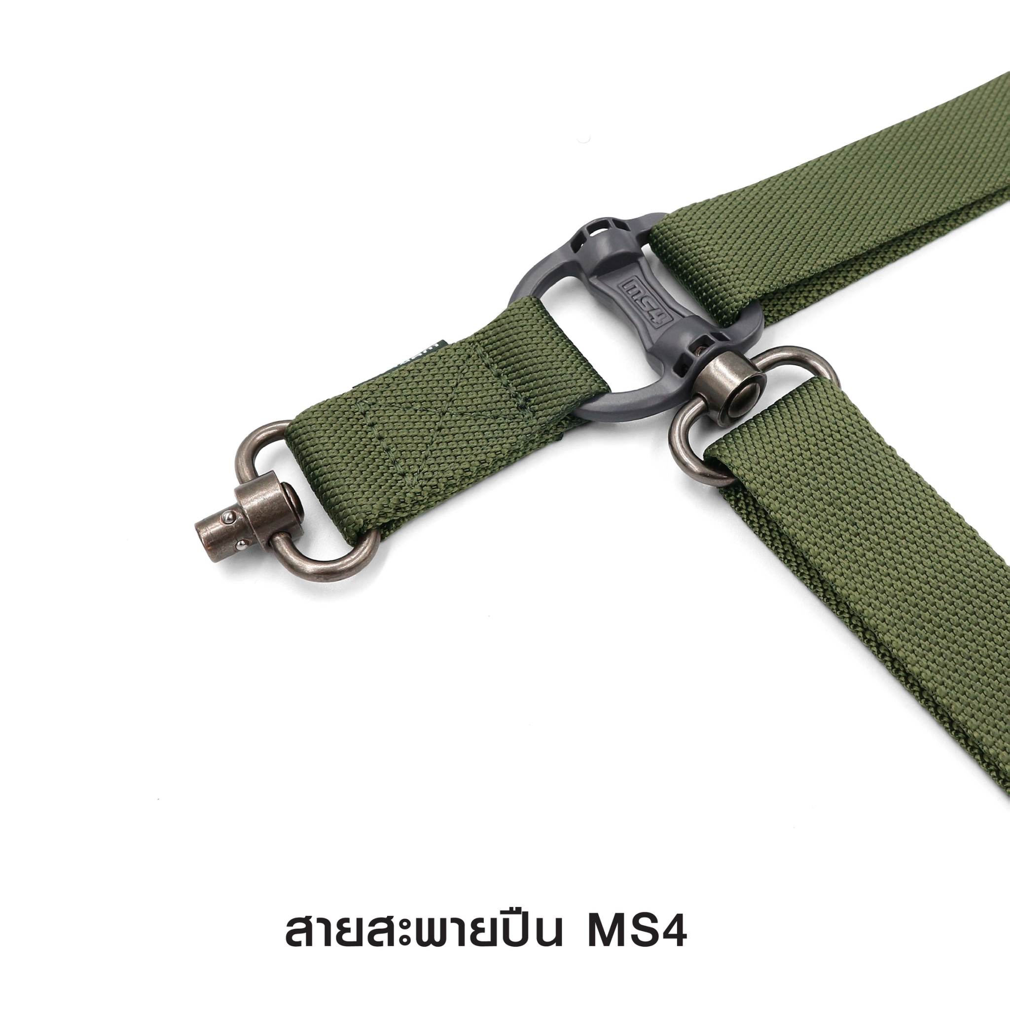 🇹🇭⫸ สายสะพายปืน MS4