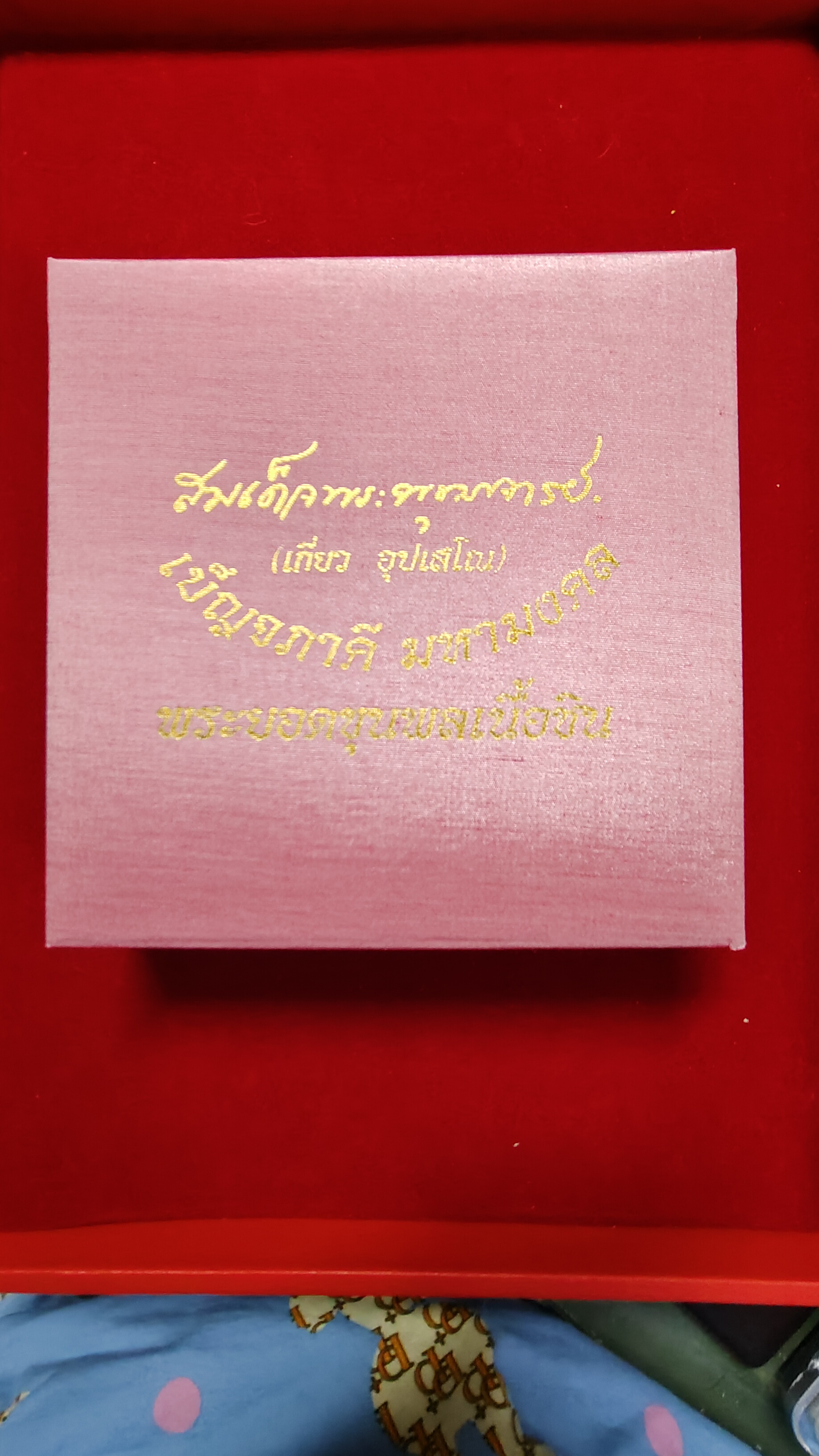 #ชุดเบ็ญจภาคี พระยอดขุนพลเนื้อชิน รหัสm-0078