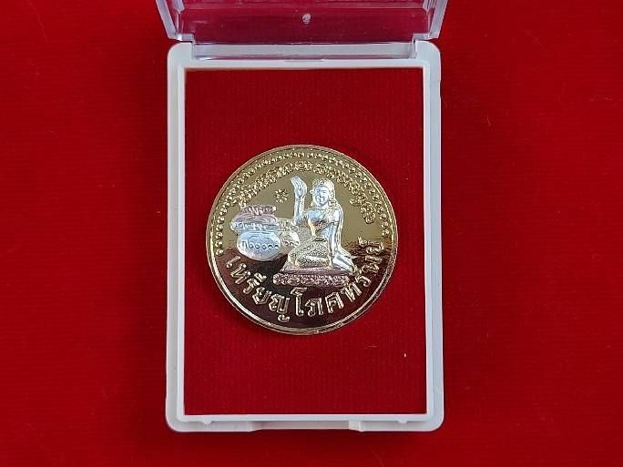 เหรียญโภคทรัพย์ (แม่นางกวัก หลังถุงเงินถุงทองโภคทรัพย์ ยันต์ดวงแก้วพระสีวลี) เนื้อ3กษัตริย์ พึ่งใบบุญ ปี2560 #รับประกันแท้ (ตอกโค็ด ดวงตะวัน) - หลวงปู่หมุน วัดบ้านจาน