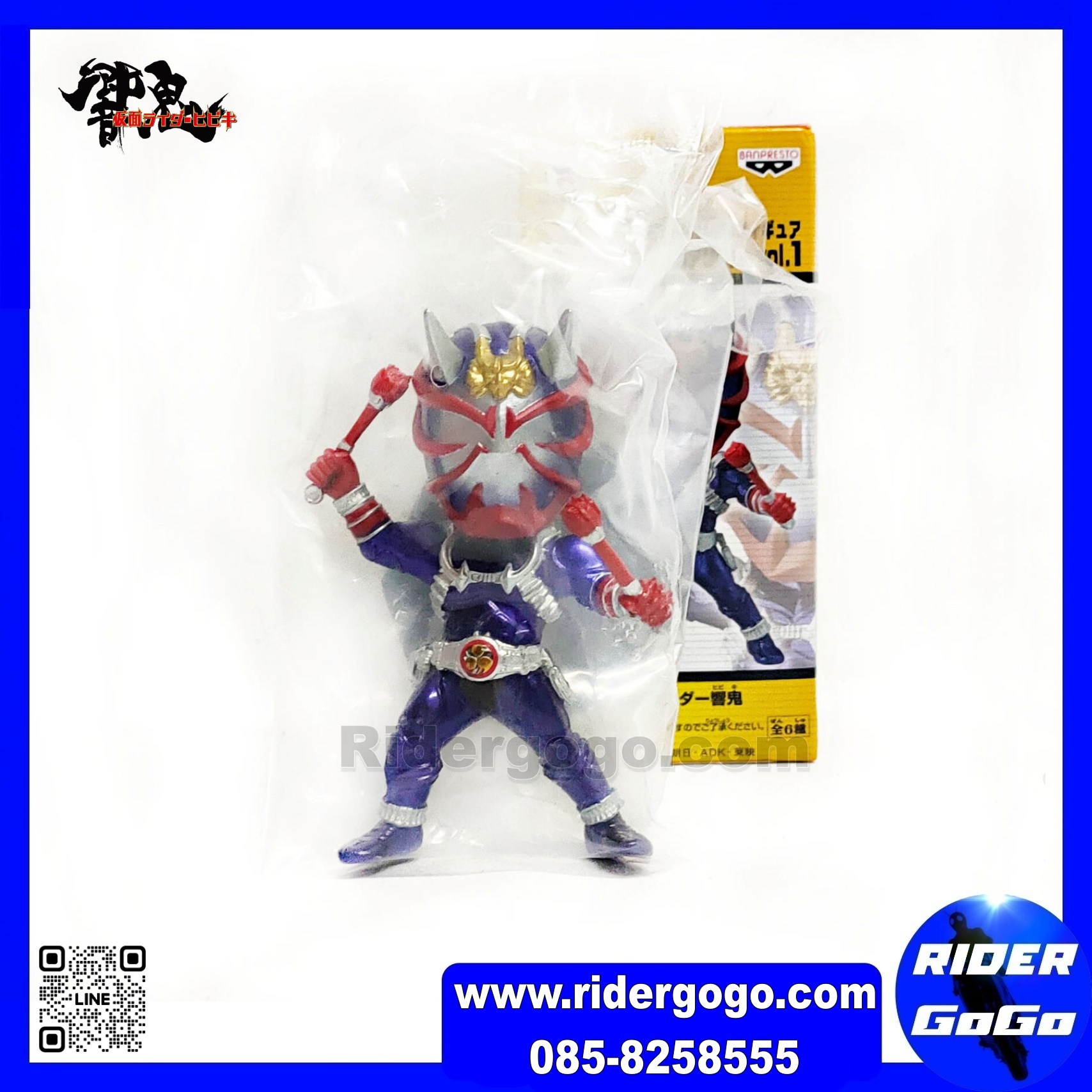 Banpresto WCF Masked Rider Hibiki Special Assort Vol.1