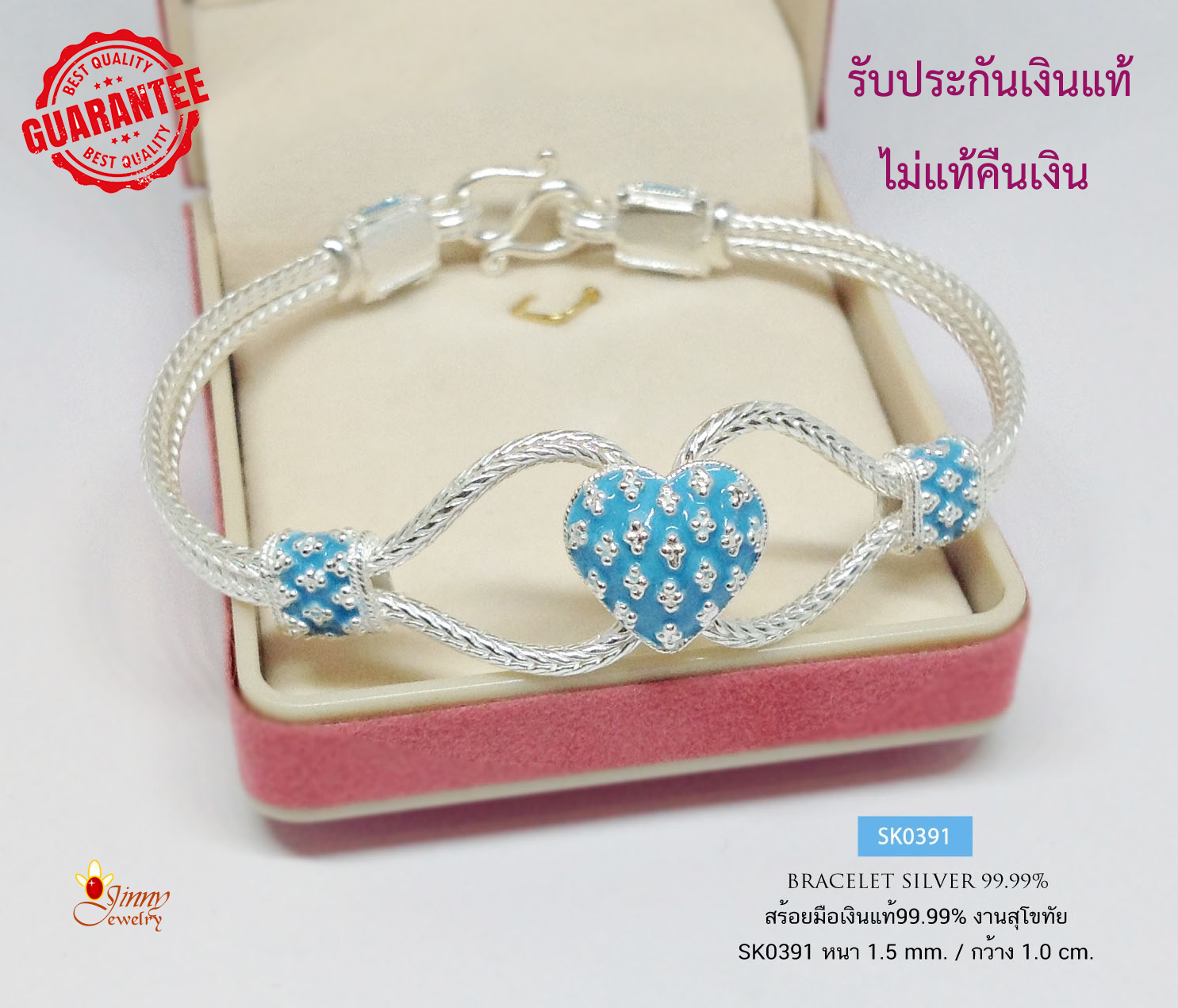 สร้อยข้อมือเงินแท้ 99.9% งานสุโขทัย งานลงยาสีฟ้า รูปหัวใจ ลายดอกพิกุล (งานสุโขทัย-งานช่างทอง)