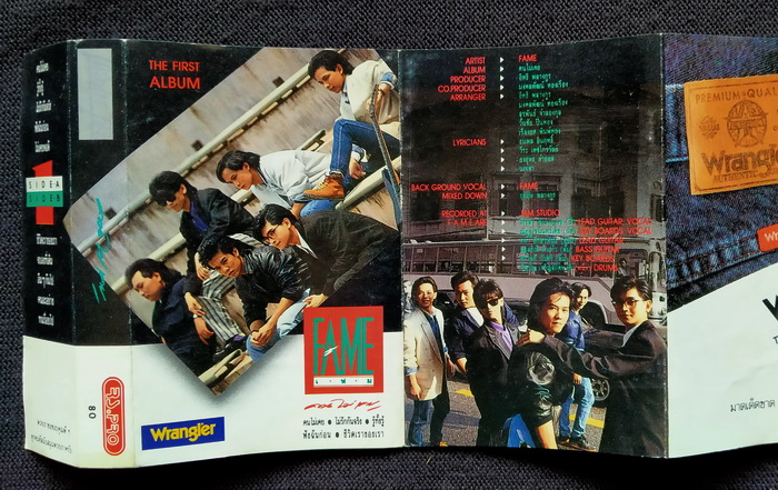 เทป วงเฟม : คนไม่เคย