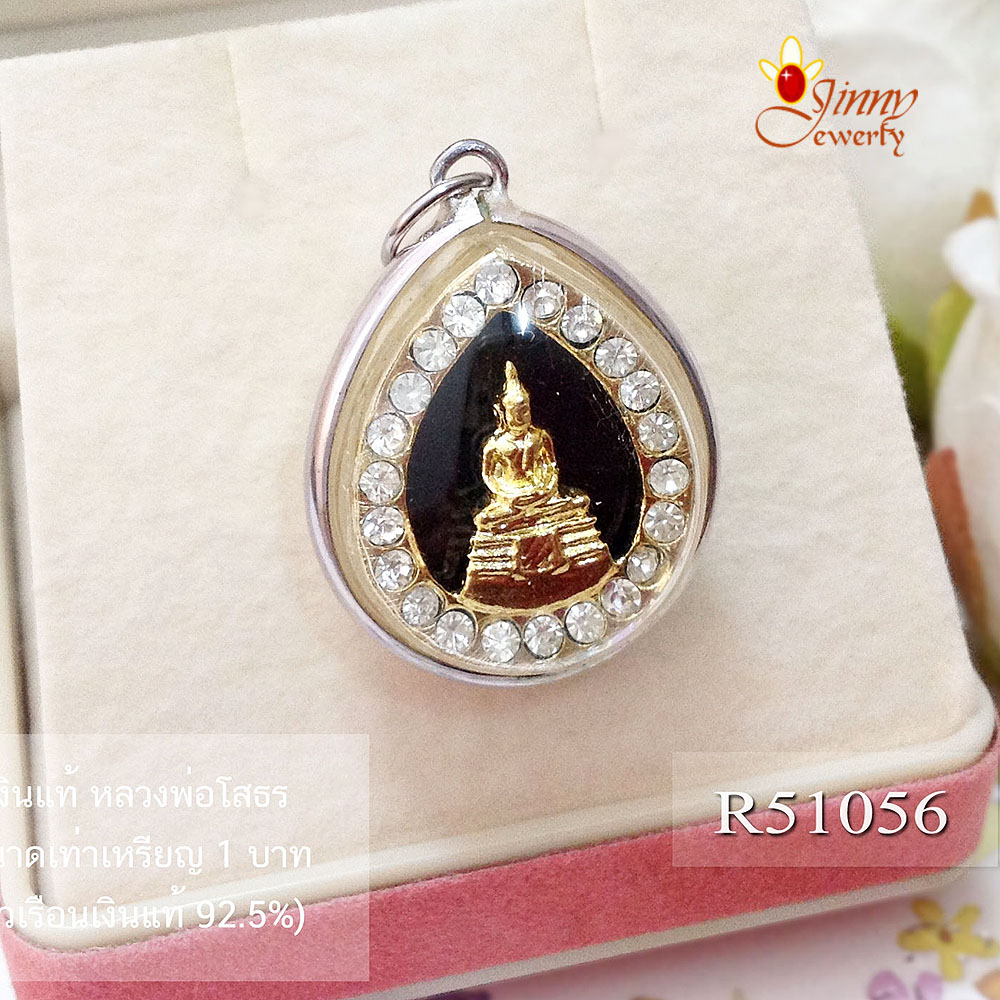 จี้เงินแท้ หลวงพ่อโสธรองค์สีเงิน ประดับเพชร cz รอบวงทรงหยดน้ำ
