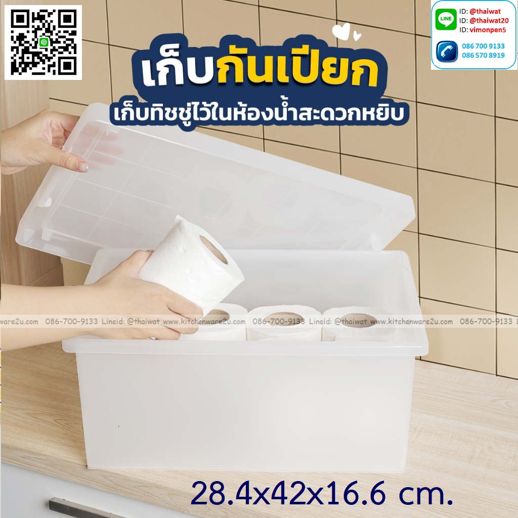 P10973 กล่องล๊อค 14 ลิตร (28.4x42.x16.6 cm) เกรดเอ อย่างดี No.5222 (ราคาส่งต่อ 12 ใบ: 135 บ/กล่อง)