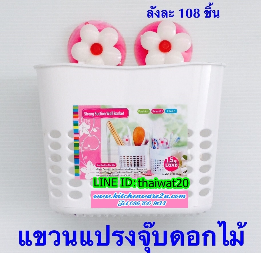 P01740 ใส่ช้อน จุกดอก. ราคาส่งต่อ 1 โหล:12 ชุด ขายส่งทุกอย่าง 20 บาท