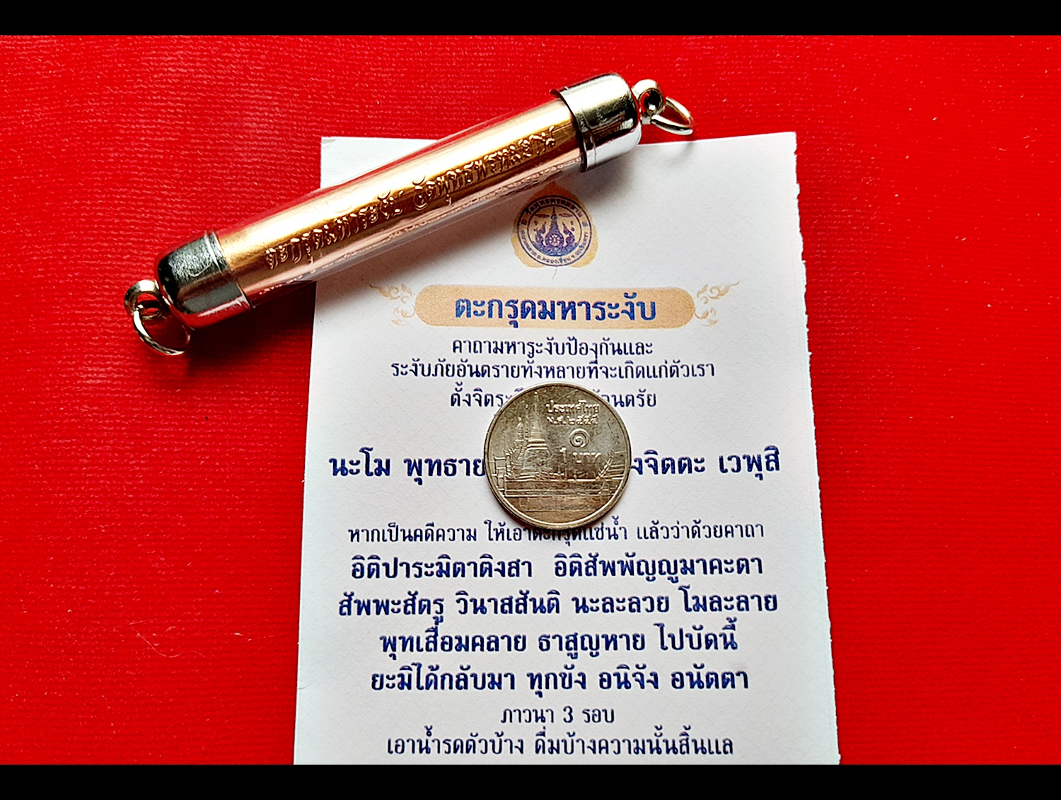 ตะกรุดมหาระงับ รุ่นแรก เนื้อทองแดง ปี2563 #รับประกันแท้