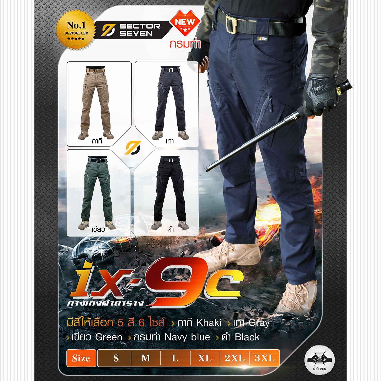 กางเกง Sector Seven รุ่น IX9C ผ้าตาราง (K0950)