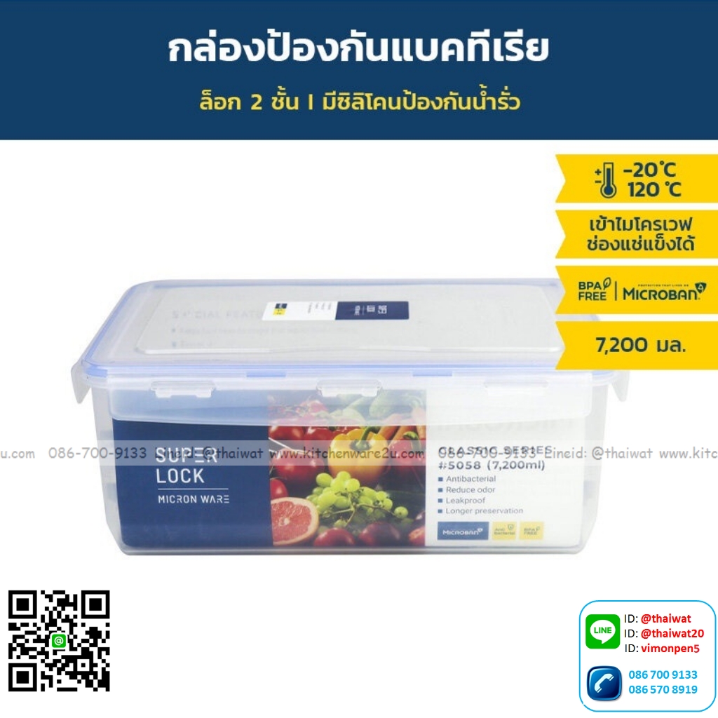 P04853 กล่อง Superlock ขนาด 24 (กว้าง)x 33.5 (ยาว)x 12.5 (สูง) cm. No.5058 ราคาต่อ 1 โหล : 12 ใบ:เฉลี่ย 100 บต่อใบ