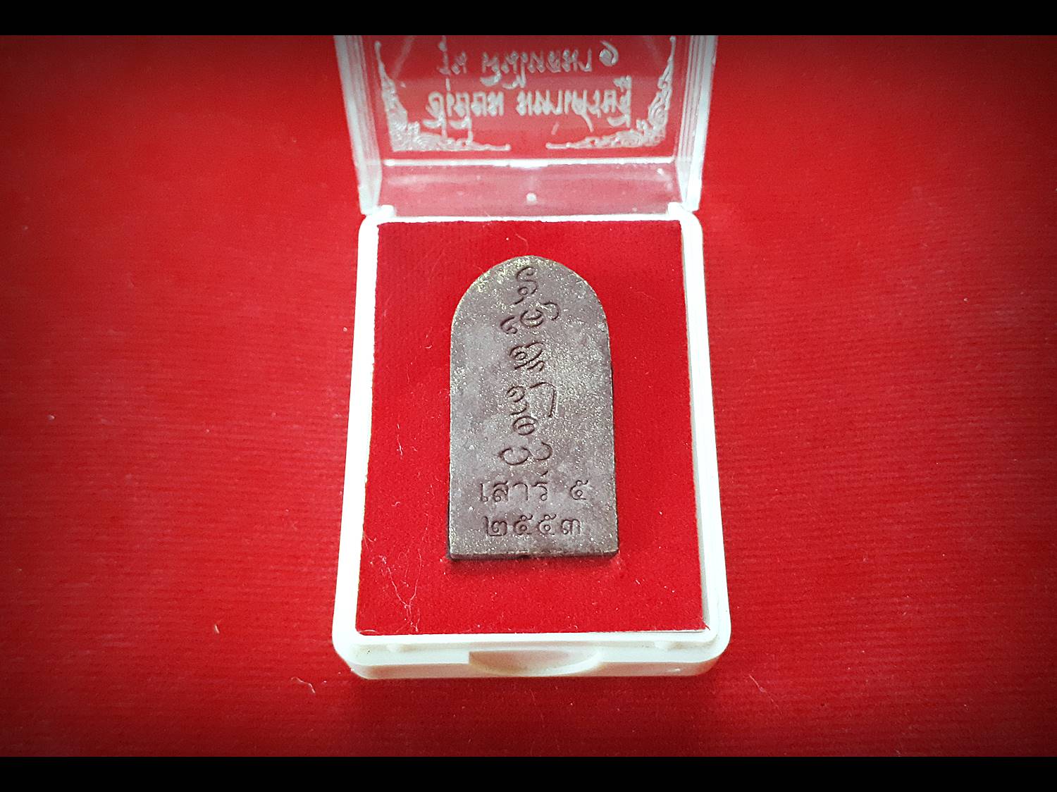 กุมาร อี่เยี่ยม รุ่นเงินทองไหลมา เนื้อผง (เสาร์5) ปี2553 - หลวงพ่อทองกลึง วัดเจดีย์หอย จ.ปทุมธานี