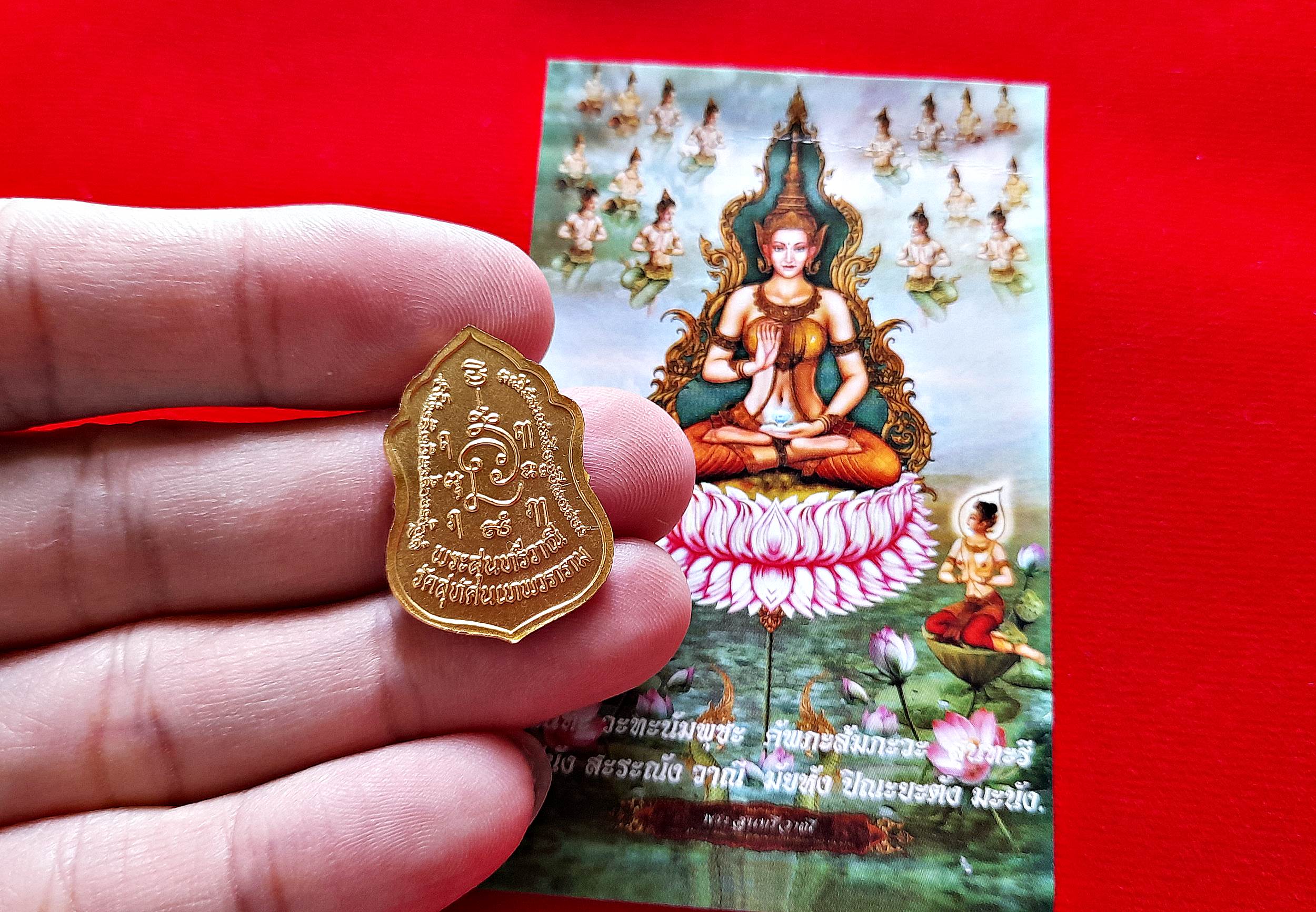 เหรียญ พระสุนทรีวาณี(พระสรัสวดี) วัดสุทัศน์ เนื้อกะไหล่ทอง #รับประกันแท้