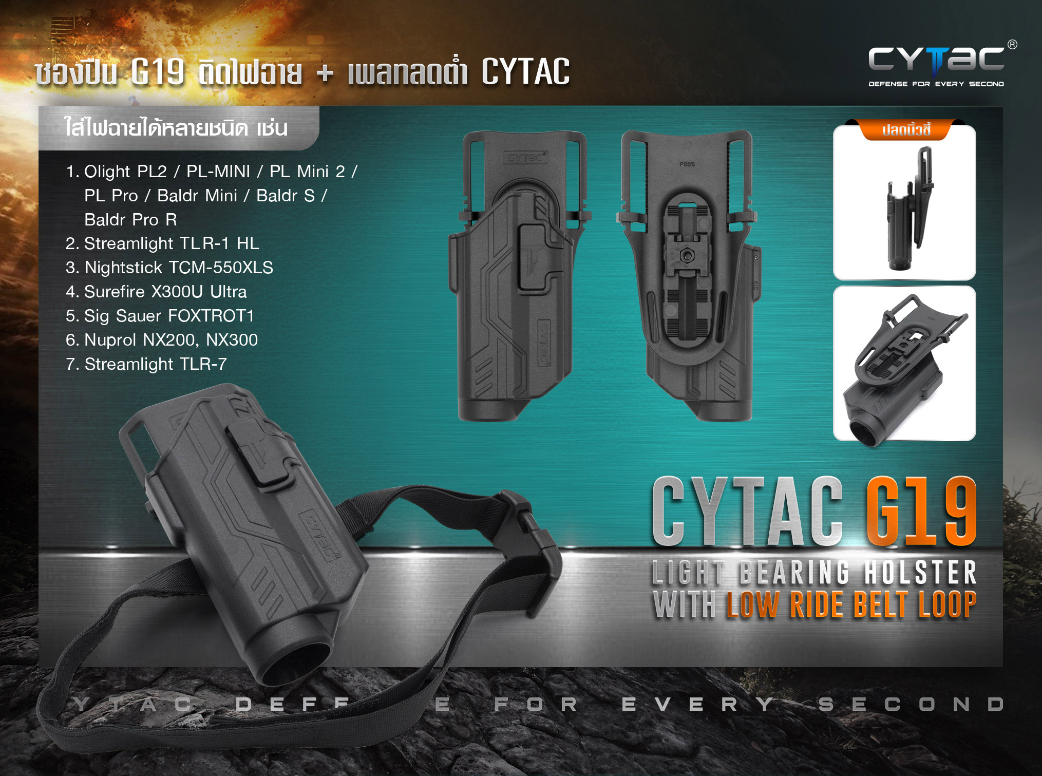 CYTAC thailand ซองพกนอก GLOCK 19 ติดไฟฉาย + เพลทลดต่ำ (ปลดล็อคนิ้วชี้)