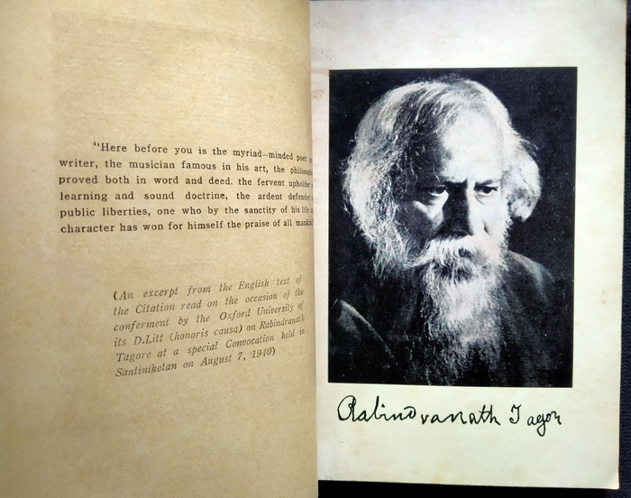 คีตาญชลี