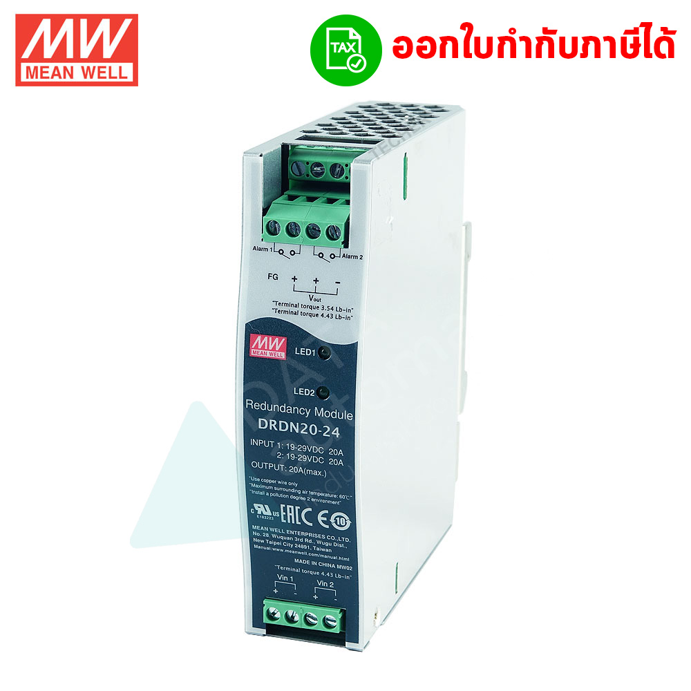 Meanwell สวิทชิ่งเพาเวอร์ซัพพลาย 24V DRDN20-24 /20A/ 40A Redundancy Module
