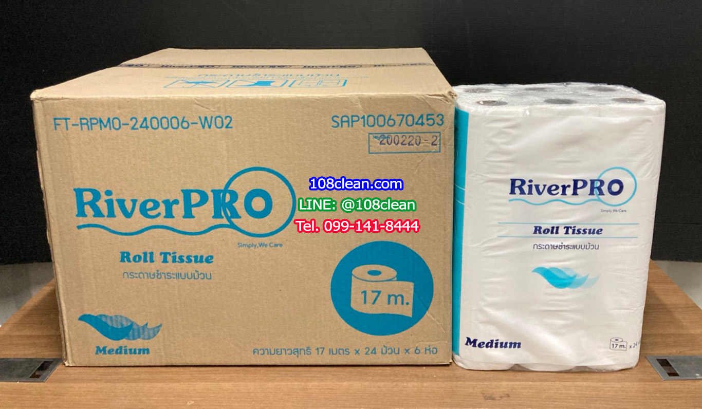 กระดาษชำระม้วนเล็ก RiverPro Medium 144 ม้วน