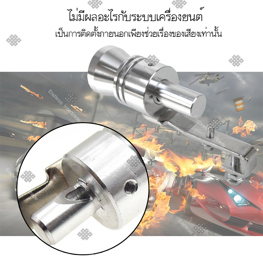 Elit ตัวแปลงเสียงท่อรถยนต์ ตัวทำเสียงเทอร์โบ เสียงเทอร์โบหลอก Car Turbo Sound ไซส์ XL