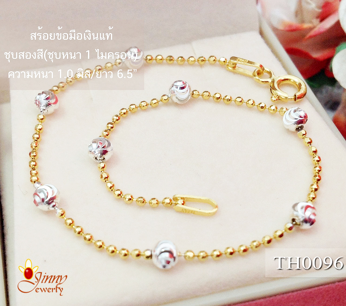 สร้อยข้อมือเงินแท้ 2 กษัตริย์ ลายบอลตัดลายสลับเม็ดมะยมตัดลาย หนา 1.0 มิล