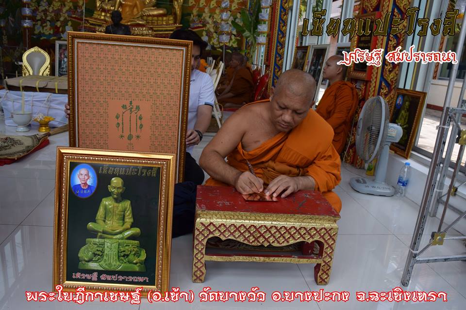 ชุดของขวัญ รวมวัตถุมงคล #เหรียญเนื้อผง #ผ้ายันต์ #รูปถ่าย อาแปะ เซียนแปะ (อาจารย์โง้วกิมโคย) วัดศาลเจ้า ปี2560 #รับประกันแท้